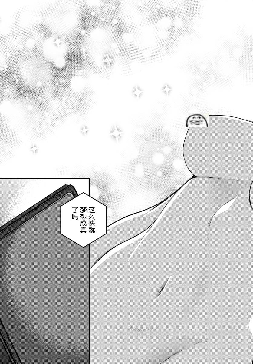 迷宫的魔王最弱小韩漫全集-第03话无删减无遮挡章节图片 