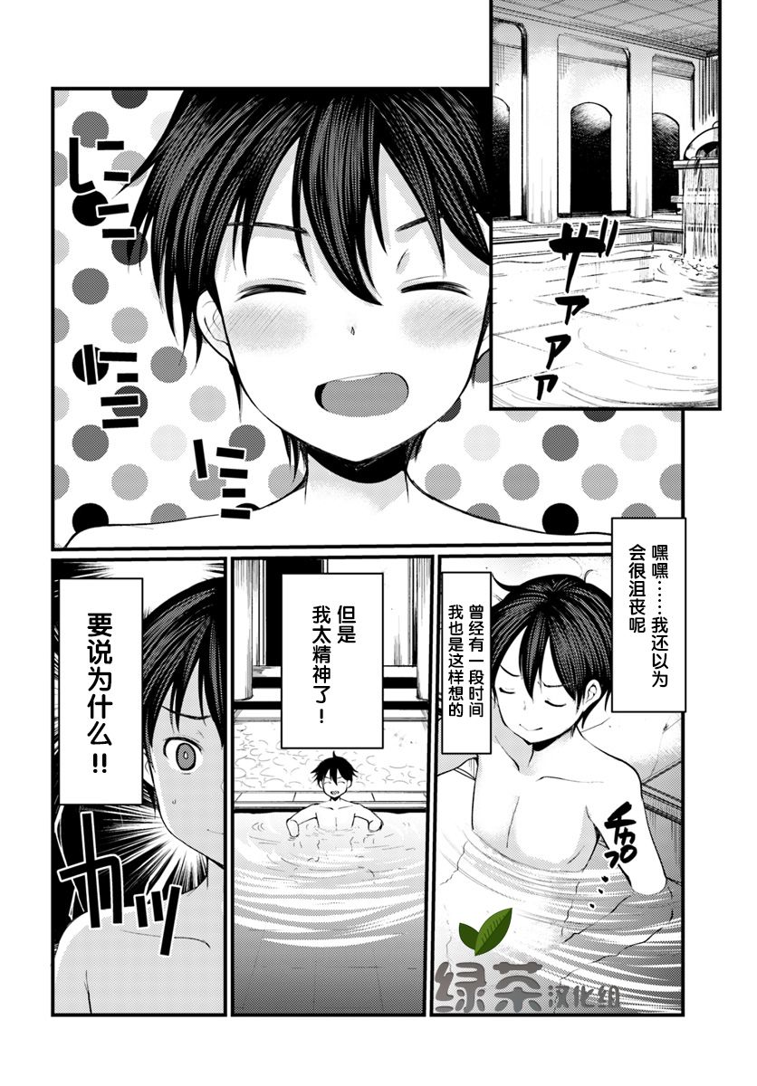 迷宫的魔王最弱小韩漫全集-第04话无删减无遮挡章节图片 