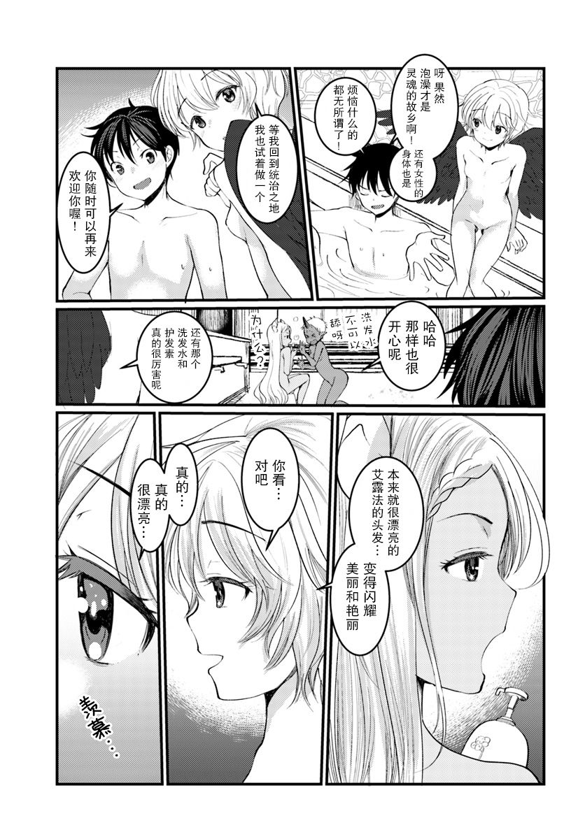 迷宫的魔王最弱小韩漫全集-第04话无删减无遮挡章节图片 
