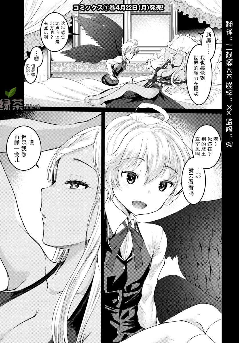 迷宫的魔王最弱小韩漫全集-第04话无删减无遮挡章节图片 