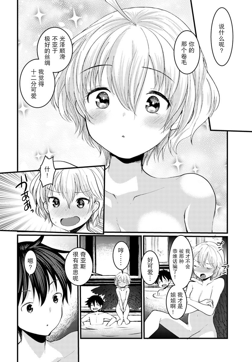 迷宫的魔王最弱小韩漫全集-第04话无删减无遮挡章节图片 