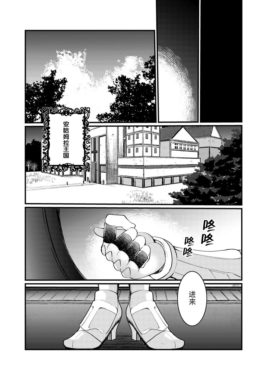 迷宫的魔王最弱小韩漫全集-第04话无删减无遮挡章节图片 