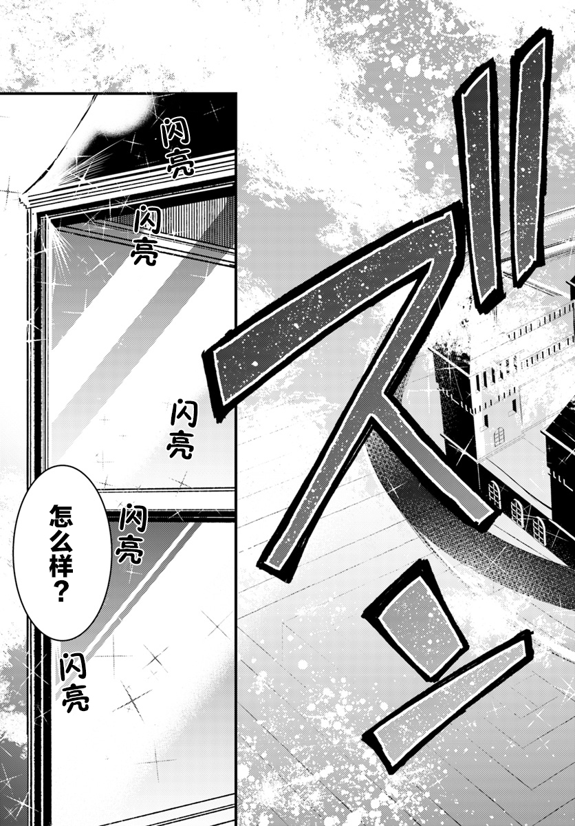 迷宫的魔王最弱小韩漫全集-第05话无删减无遮挡章节图片 