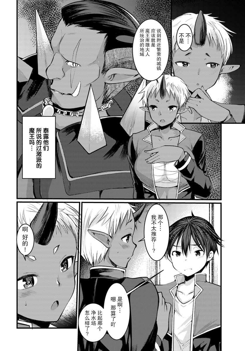 迷宫的魔王最弱小韩漫全集-第05话无删减无遮挡章节图片 