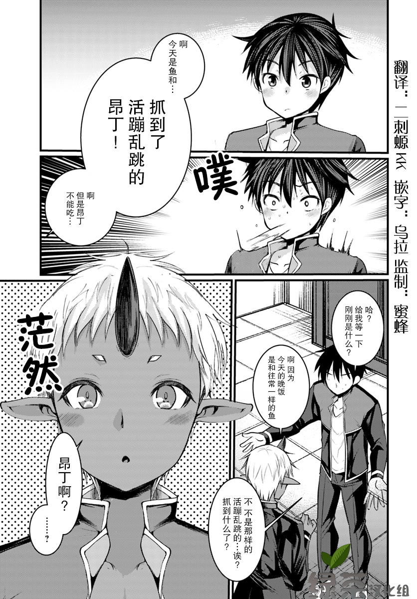 迷宫的魔王最弱小韩漫全集-第05话无删减无遮挡章节图片 