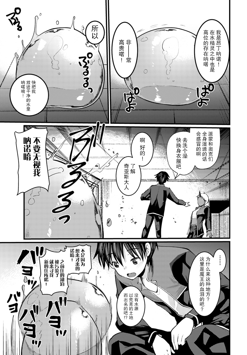 迷宫的魔王最弱小韩漫全集-第05话无删减无遮挡章节图片 