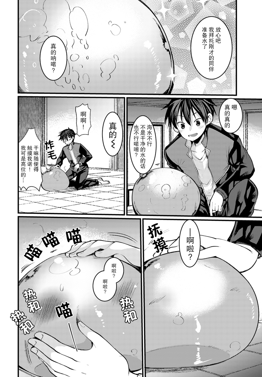 迷宫的魔王最弱小韩漫全集-第05话无删减无遮挡章节图片 