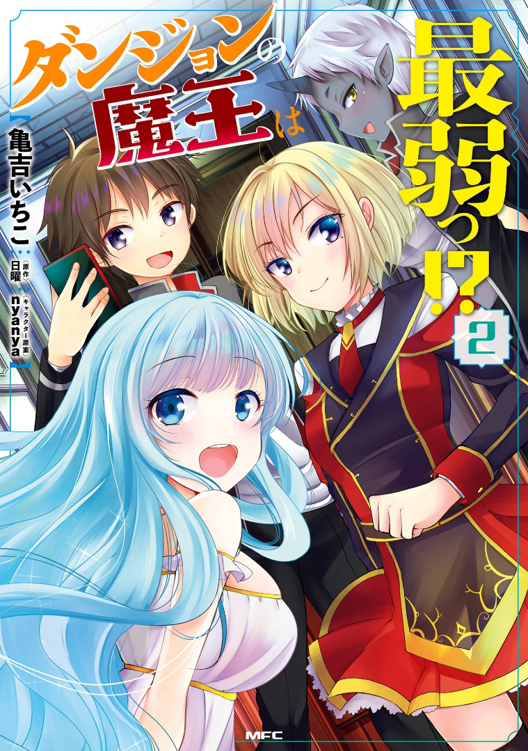 迷宫的魔王最弱小韩漫全集-第05话无删减无遮挡章节图片 