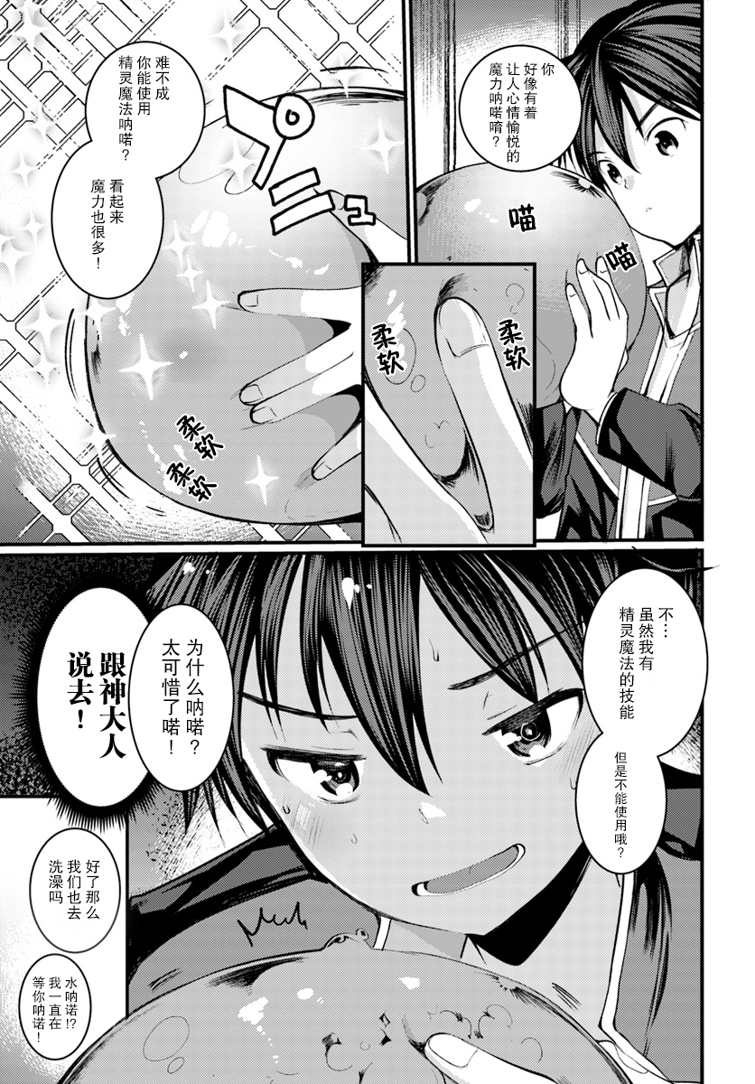 迷宫的魔王最弱小韩漫全集-第05话无删减无遮挡章节图片 