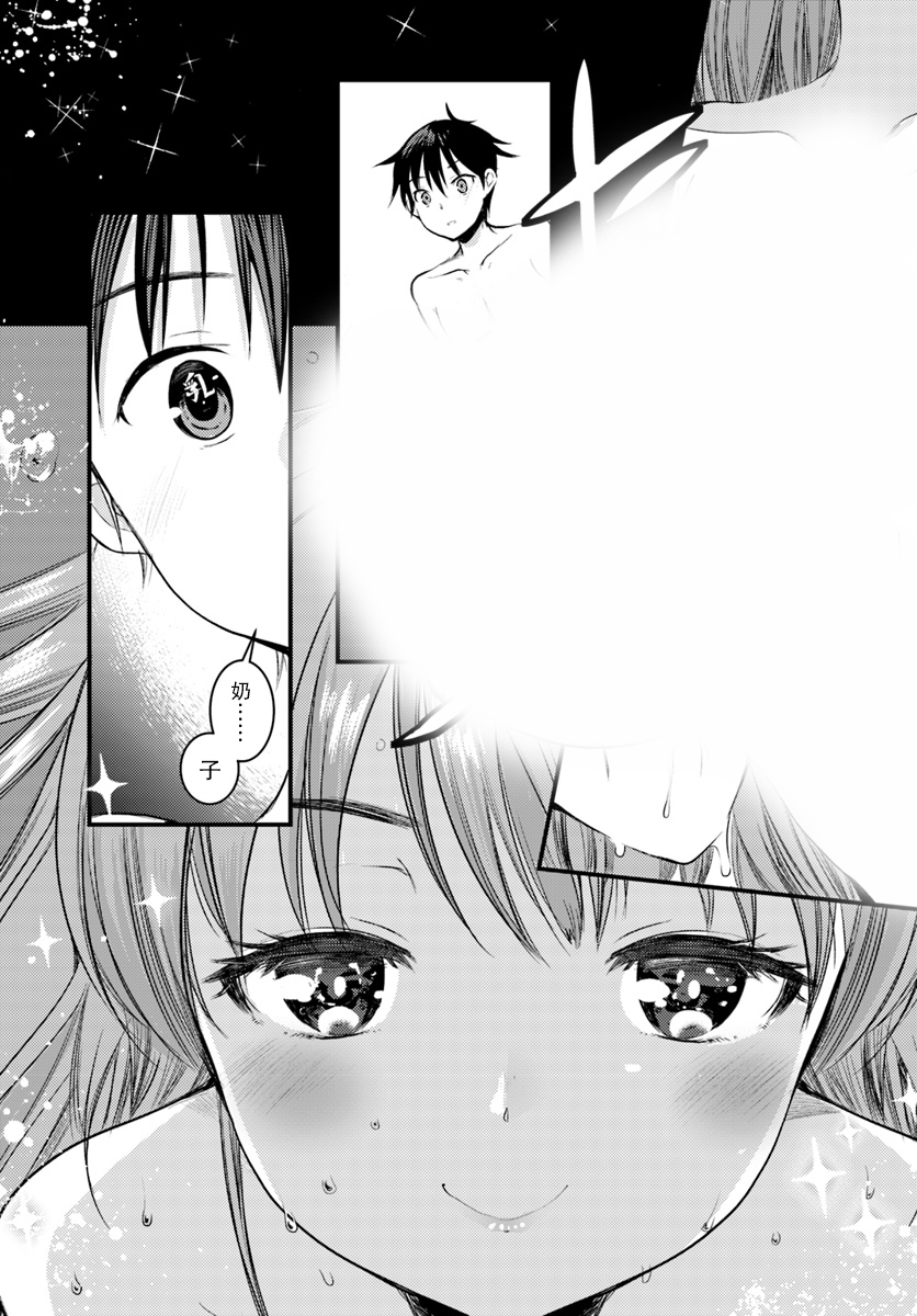迷宫的魔王最弱小韩漫全集-第05话无删减无遮挡章节图片 