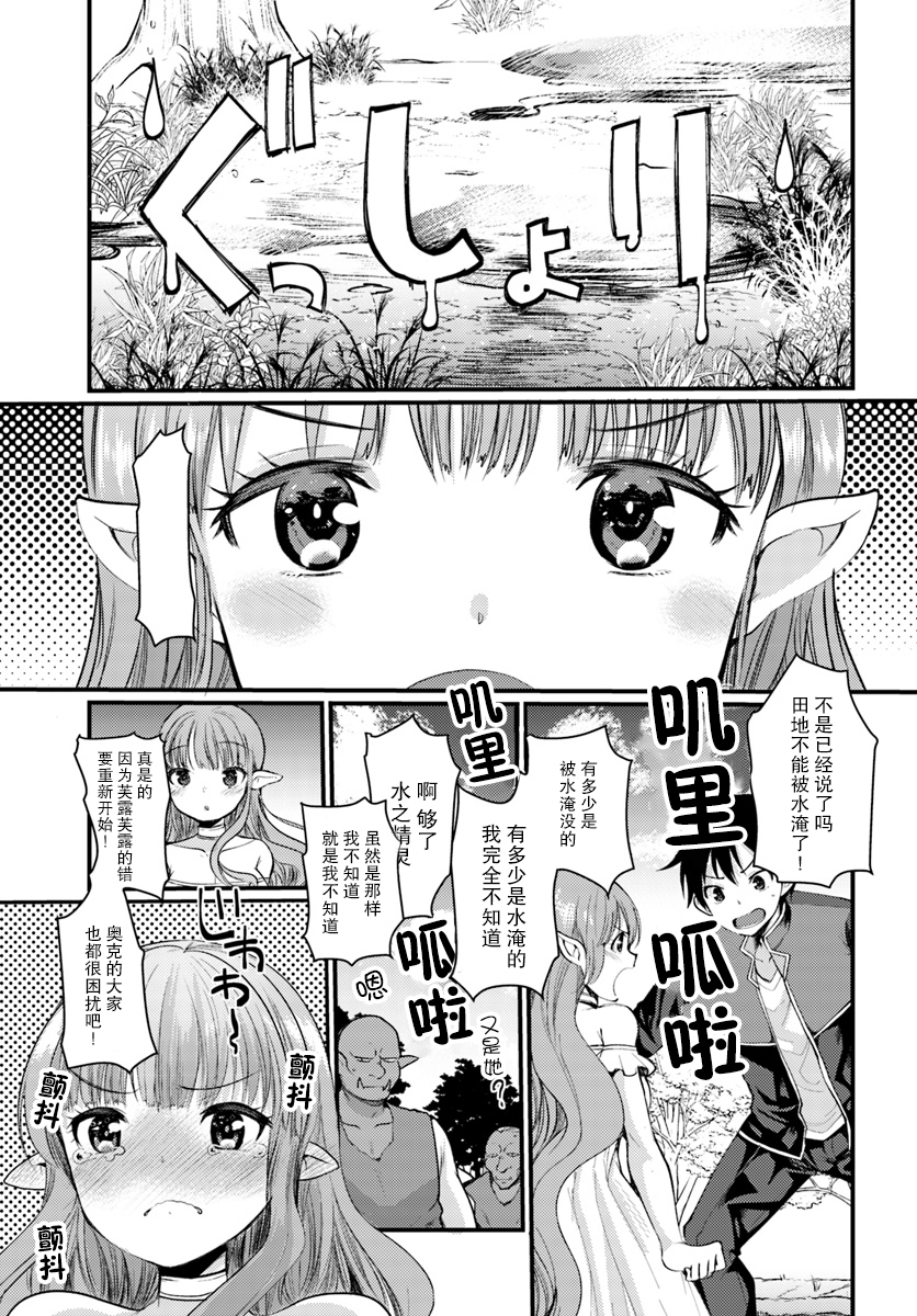 迷宫的魔王最弱小韩漫全集-第05话无删减无遮挡章节图片 