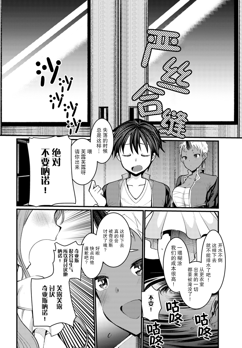 迷宫的魔王最弱小韩漫全集-第05话无删减无遮挡章节图片 