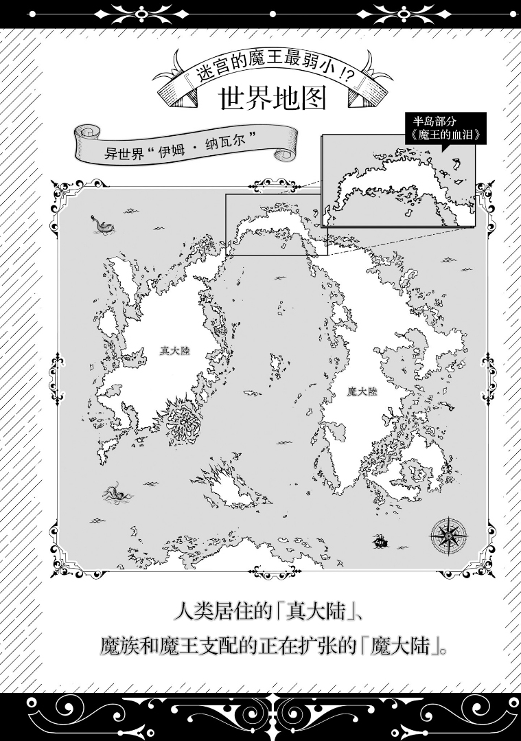 迷宫的魔王最弱小韩漫全集-第05话无删减无遮挡章节图片 