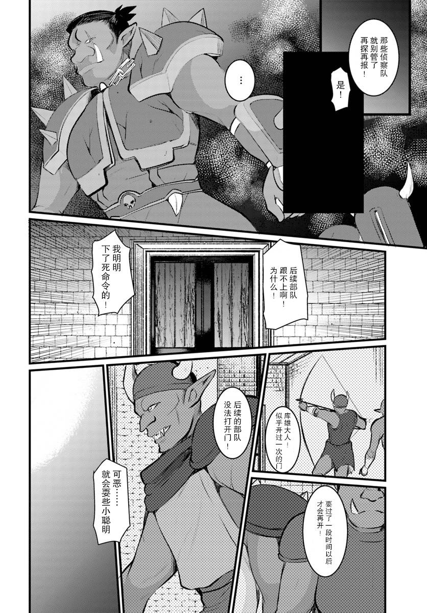 迷宫的魔王最弱小韩漫全集-第06话无删减无遮挡章节图片 