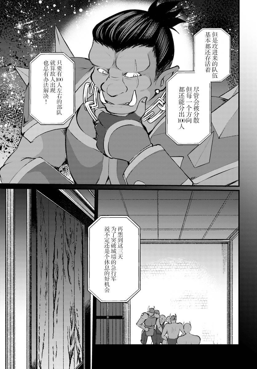 迷宫的魔王最弱小韩漫全集-第06话无删减无遮挡章节图片 