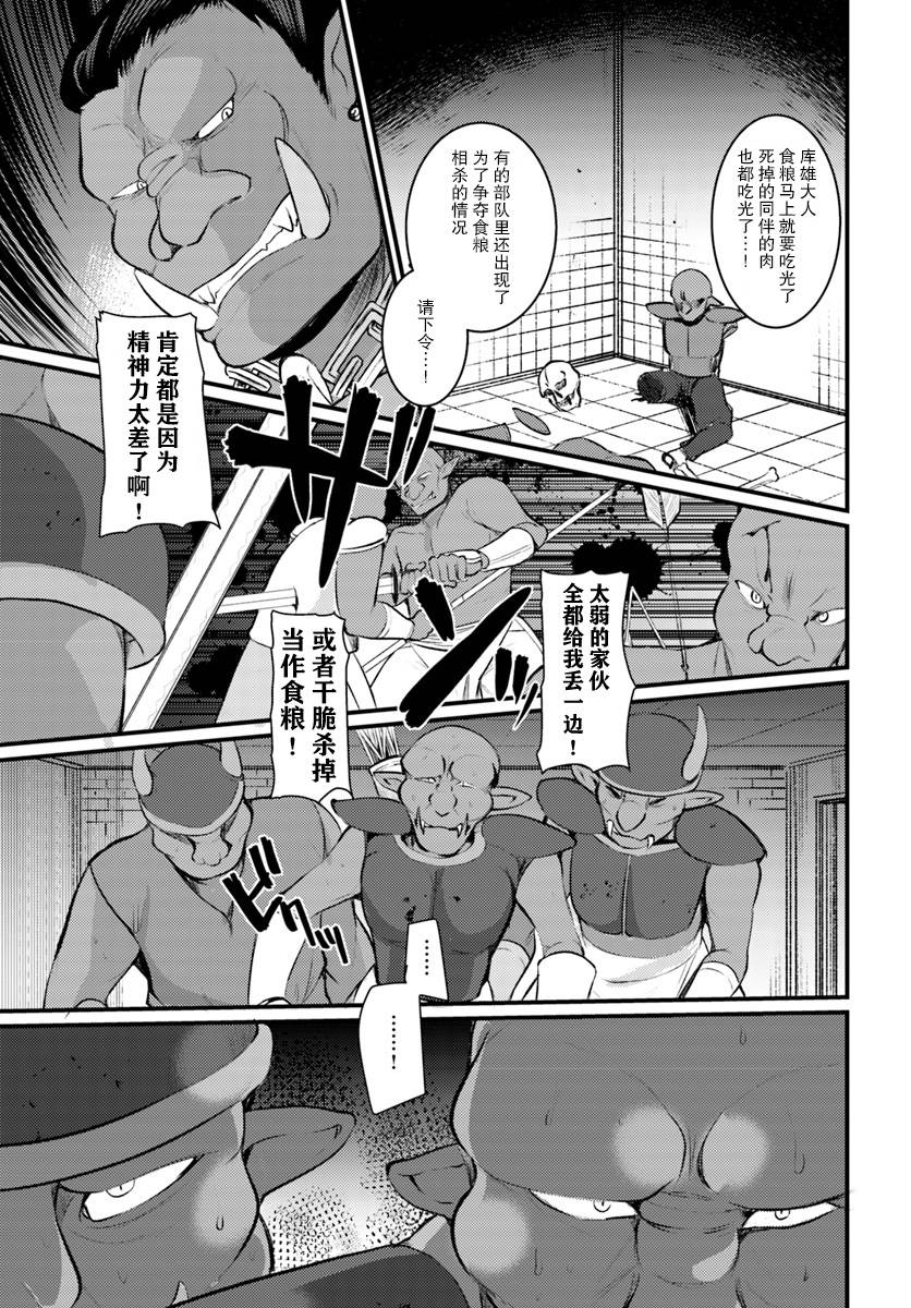 迷宫的魔王最弱小韩漫全集-第06话无删减无遮挡章节图片 