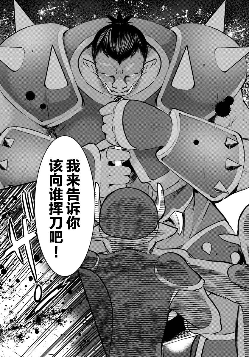 迷宫的魔王最弱小韩漫全集-第06话无删减无遮挡章节图片 
