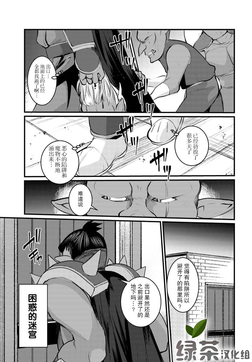 迷宫的魔王最弱小韩漫全集-第06话无删减无遮挡章节图片 