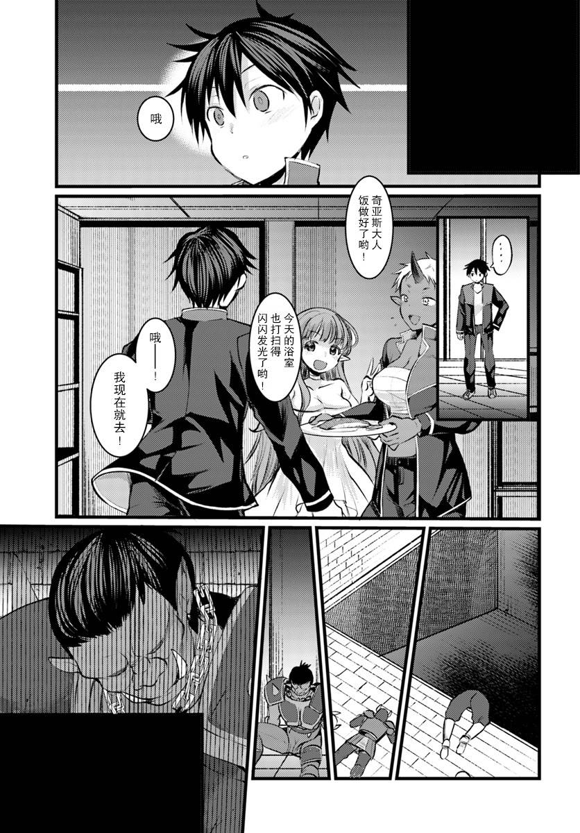 迷宫的魔王最弱小韩漫全集-第06话无删减无遮挡章节图片 