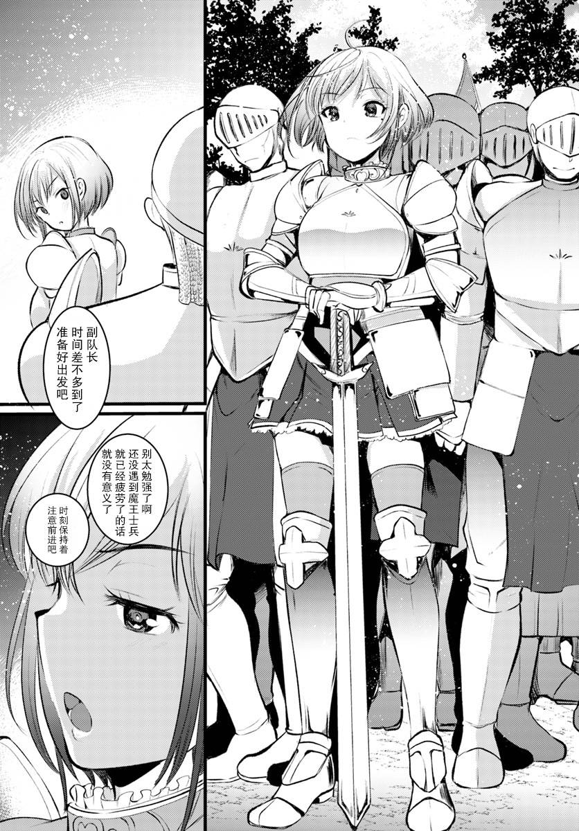 迷宫的魔王最弱小韩漫全集-第06话无删减无遮挡章节图片 