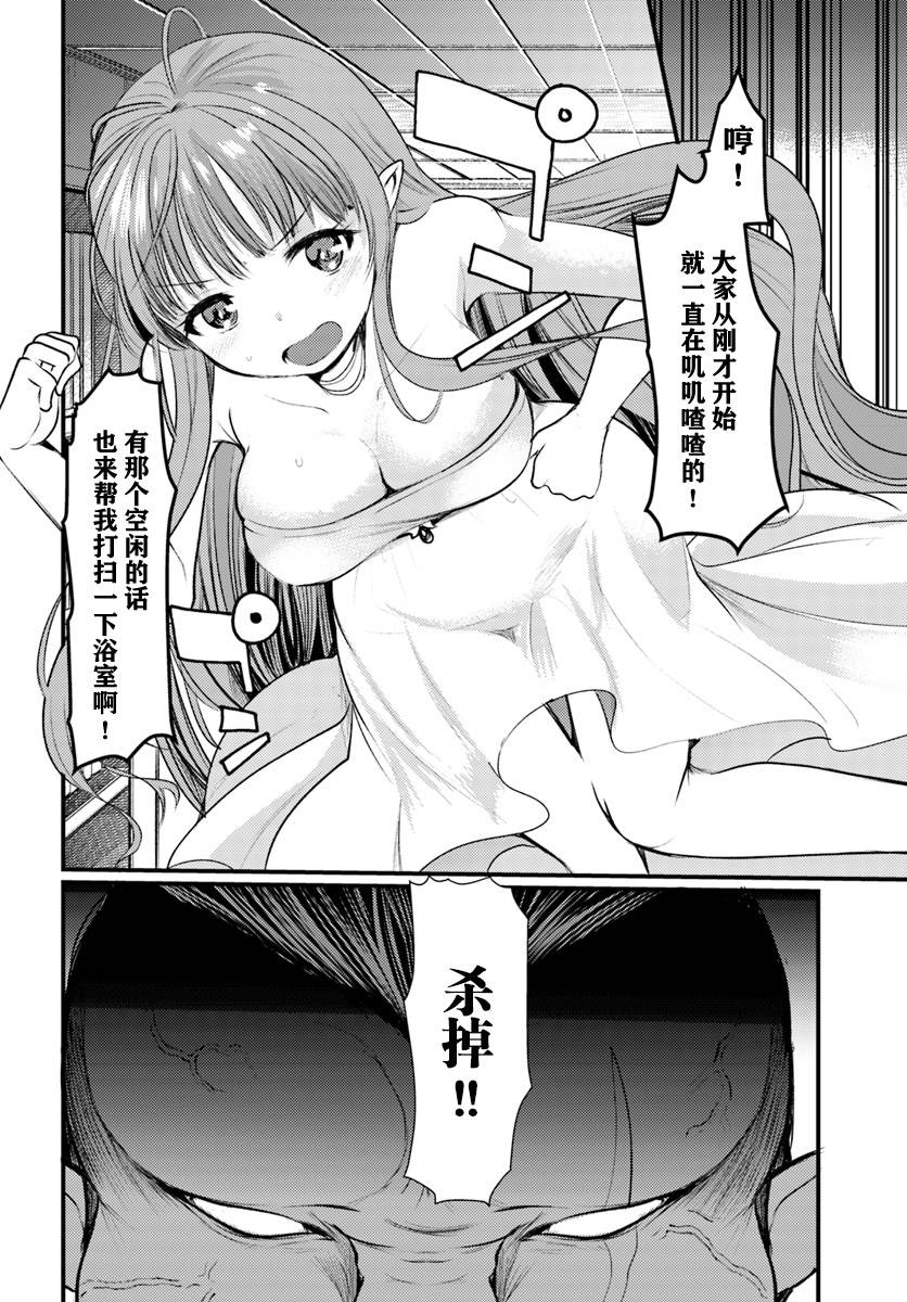 迷宫的魔王最弱小韩漫全集-第06话无删减无遮挡章节图片 