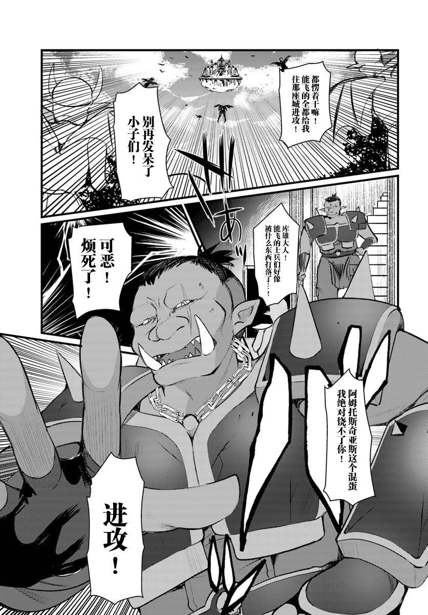 迷宫的魔王最弱小韩漫全集-第06话无删减无遮挡章节图片 