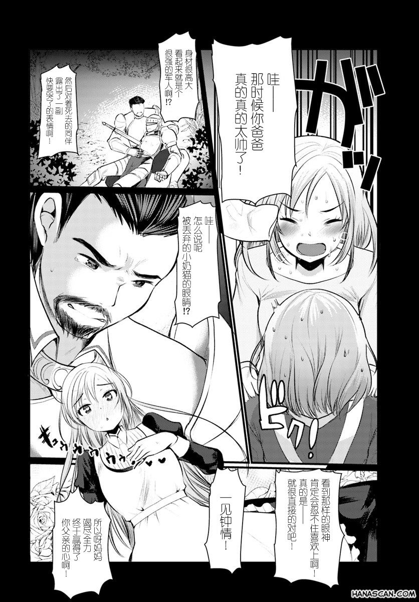 迷宫的魔王最弱小韩漫全集-第07话无删减无遮挡章节图片 