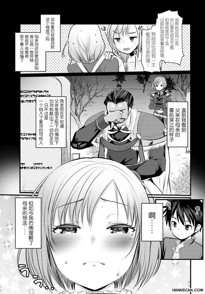 迷宫的魔王最弱小韩漫全集-第07话无删减无遮挡章节图片 