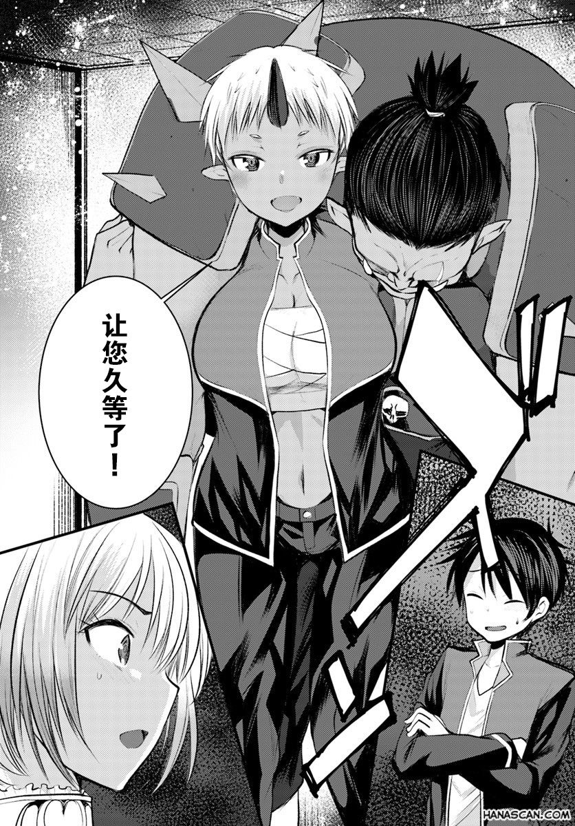 迷宫的魔王最弱小韩漫全集-第07话无删减无遮挡章节图片 