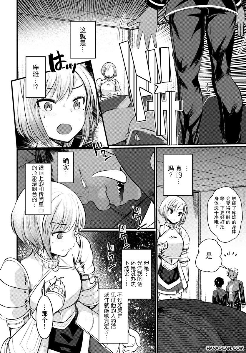 迷宫的魔王最弱小韩漫全集-第07话无删减无遮挡章节图片 