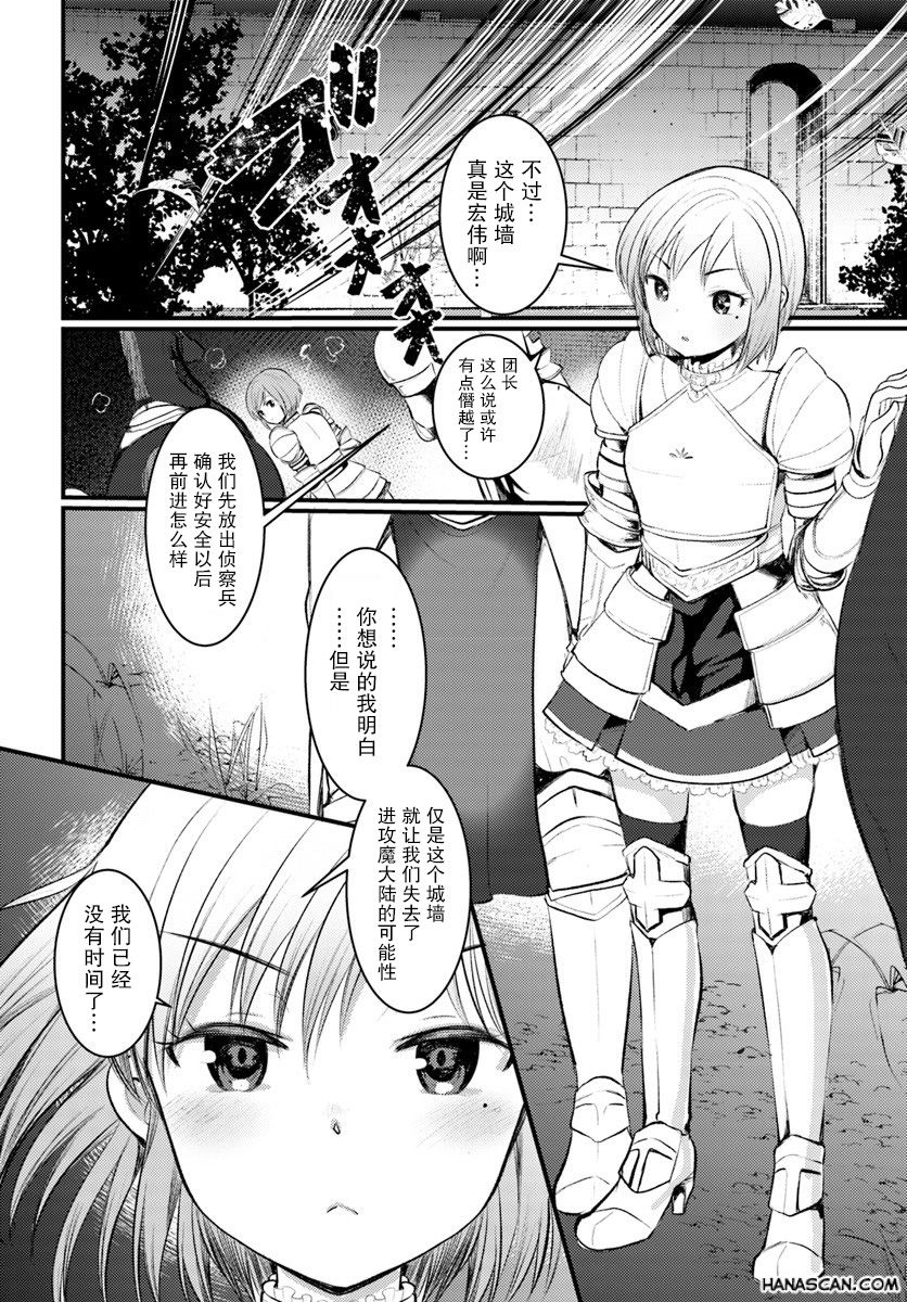 迷宫的魔王最弱小韩漫全集-第07话无删减无遮挡章节图片 