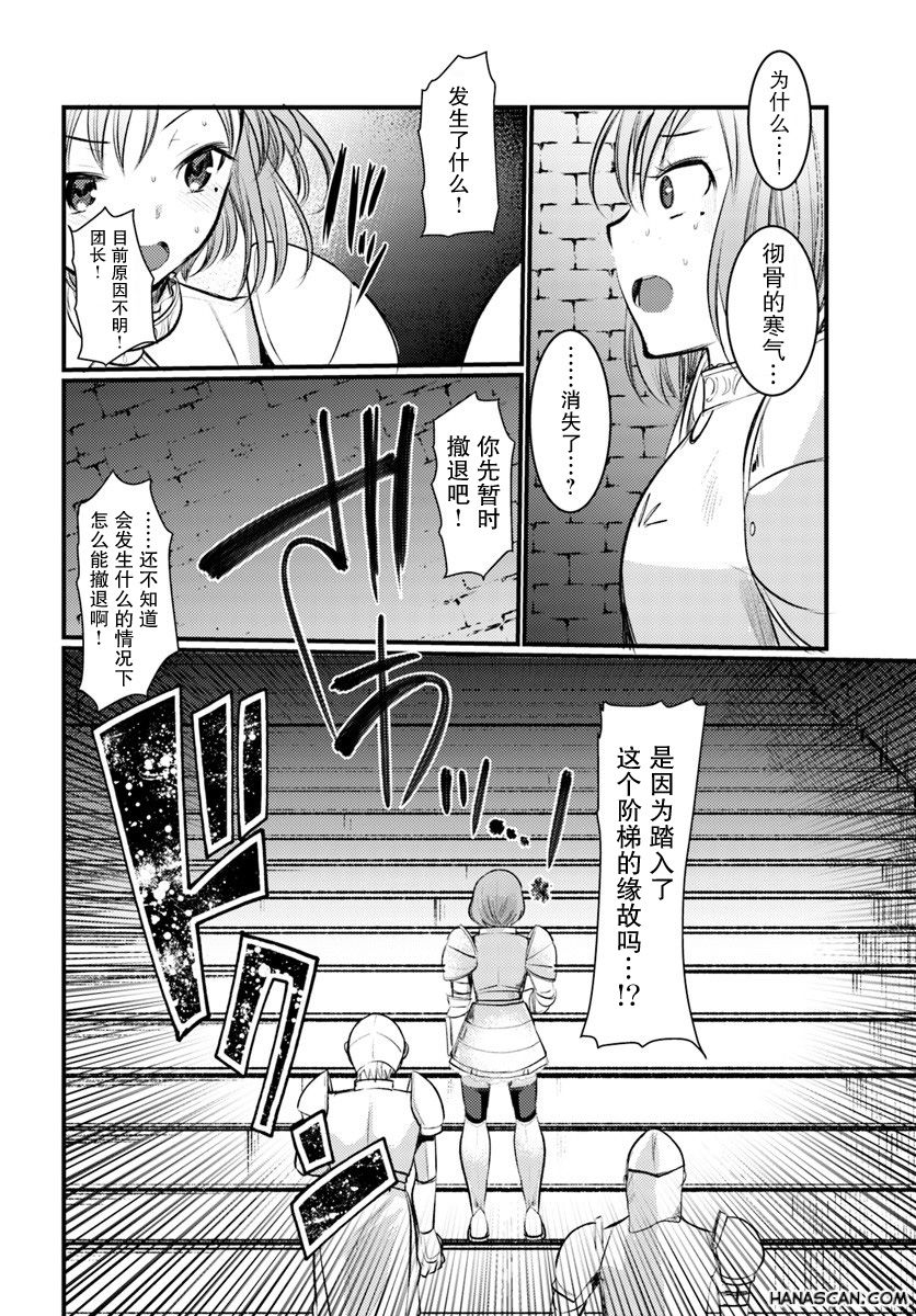 迷宫的魔王最弱小韩漫全集-第07话无删减无遮挡章节图片 