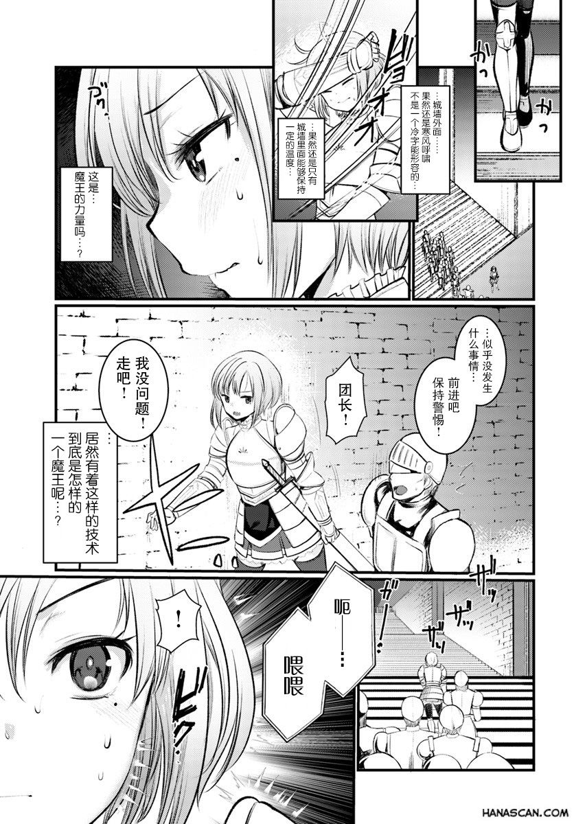 迷宫的魔王最弱小韩漫全集-第07话无删减无遮挡章节图片 