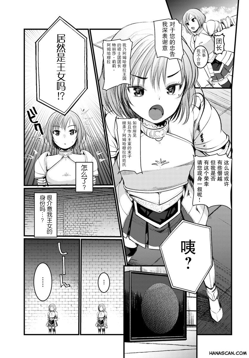 迷宫的魔王最弱小韩漫全集-第07话无删减无遮挡章节图片 