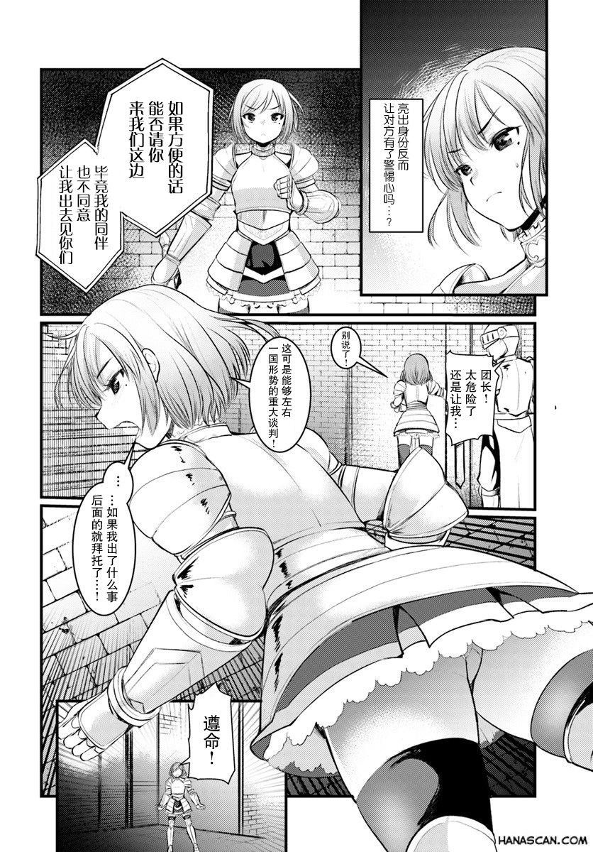 迷宫的魔王最弱小韩漫全集-第07话无删减无遮挡章节图片 