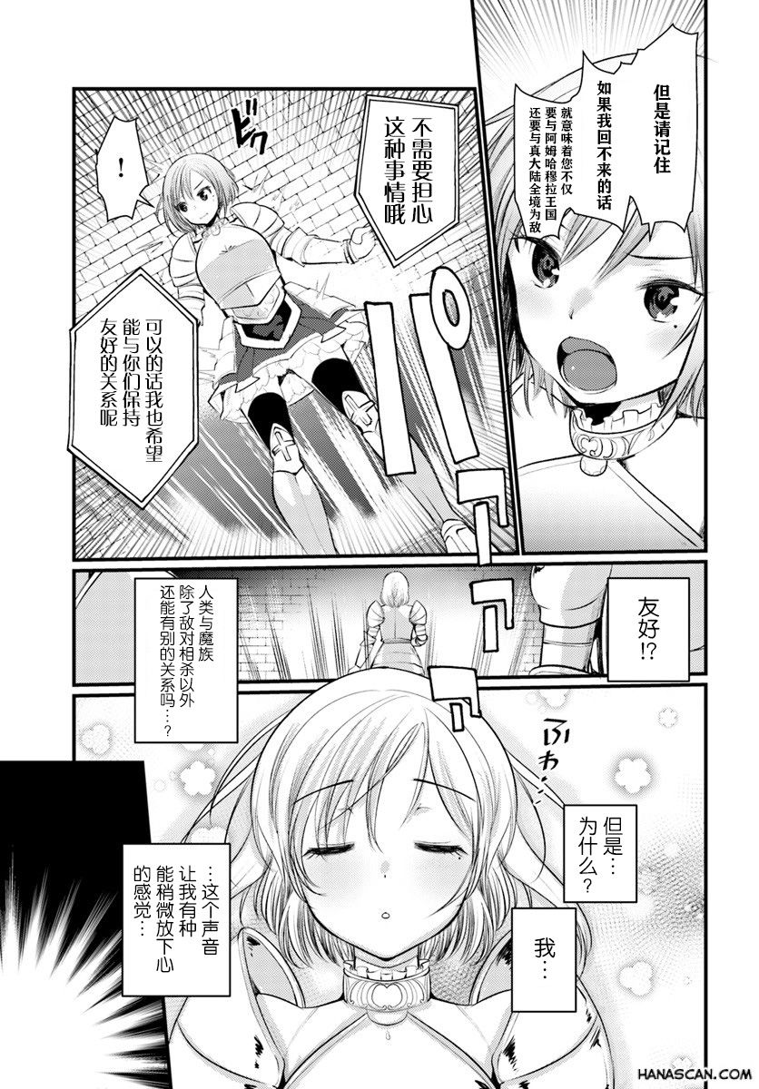 迷宫的魔王最弱小韩漫全集-第07话无删减无遮挡章节图片 
