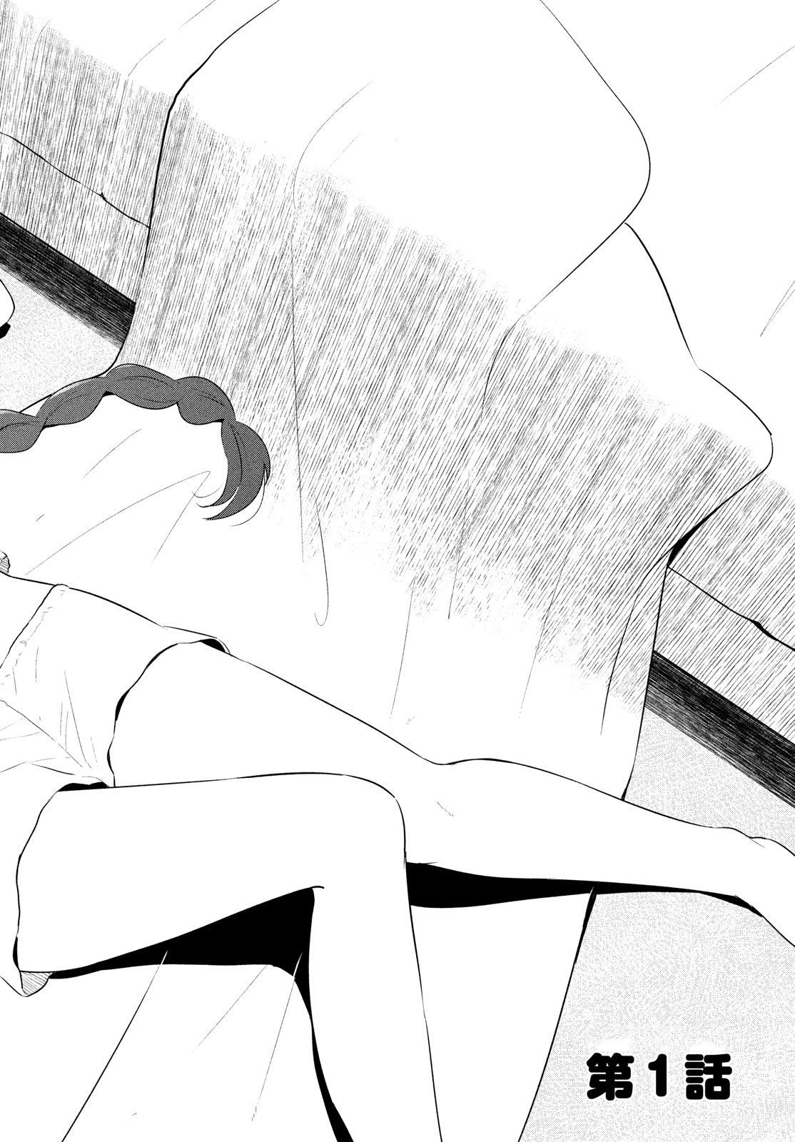 只是宫本樱很可爱而已的小说的漫画韩漫全集-第01话无删减无遮挡章节图片 