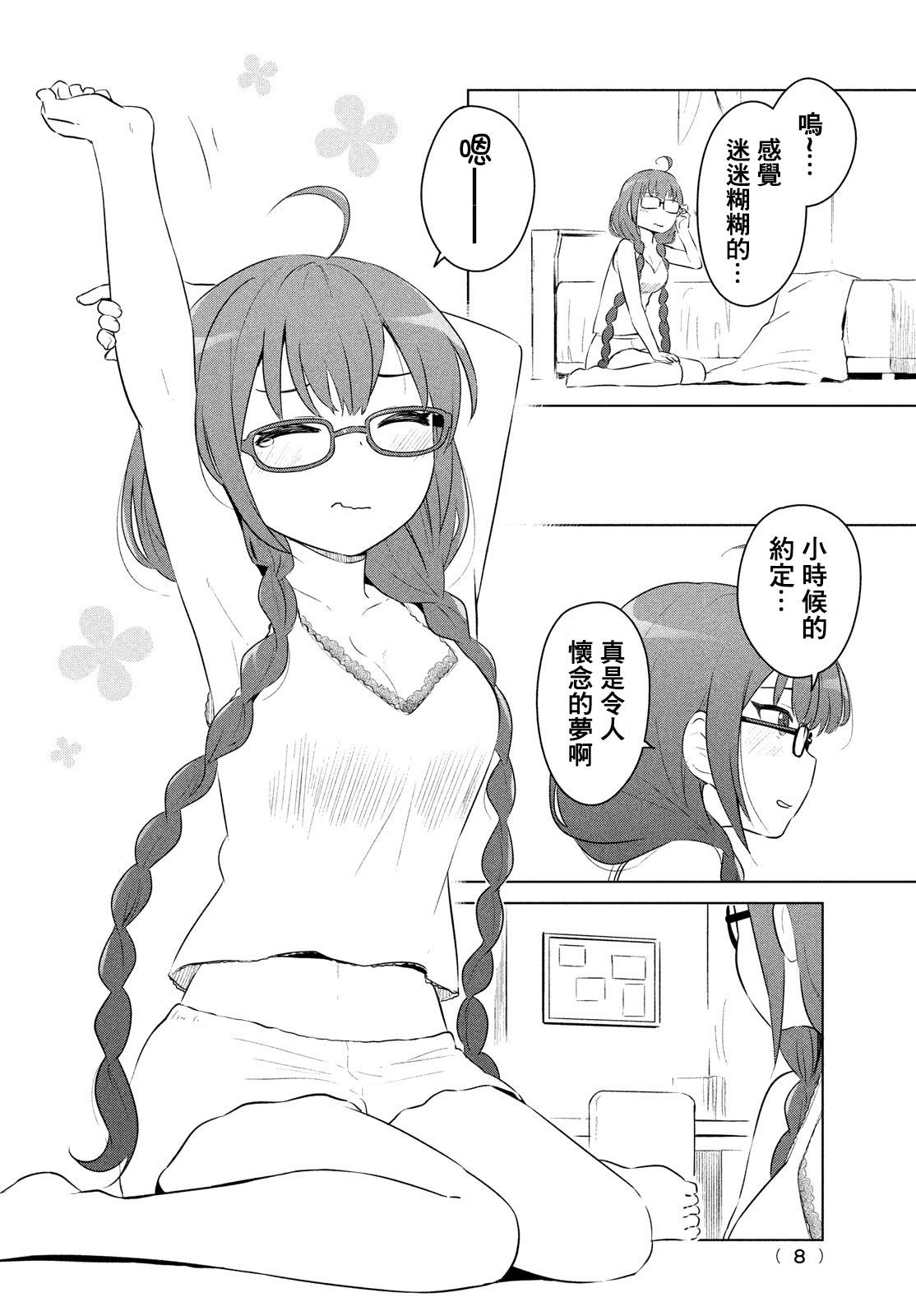 只是宫本樱很可爱而已的小说的漫画韩漫全集-第01话无删减无遮挡章节图片 
