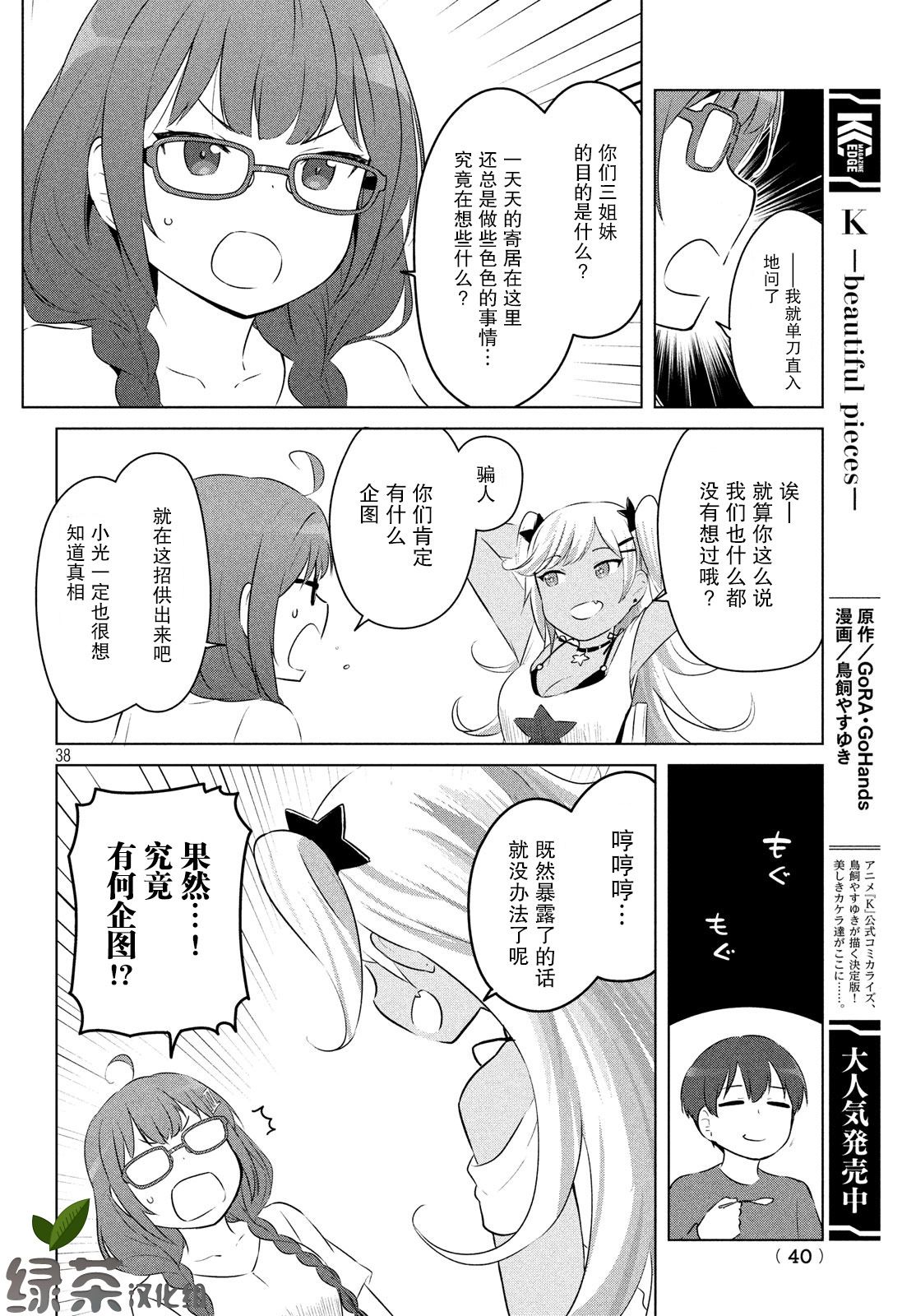 只是宫本樱很可爱而已的小说的漫画韩漫全集-第03话无删减无遮挡章节图片 