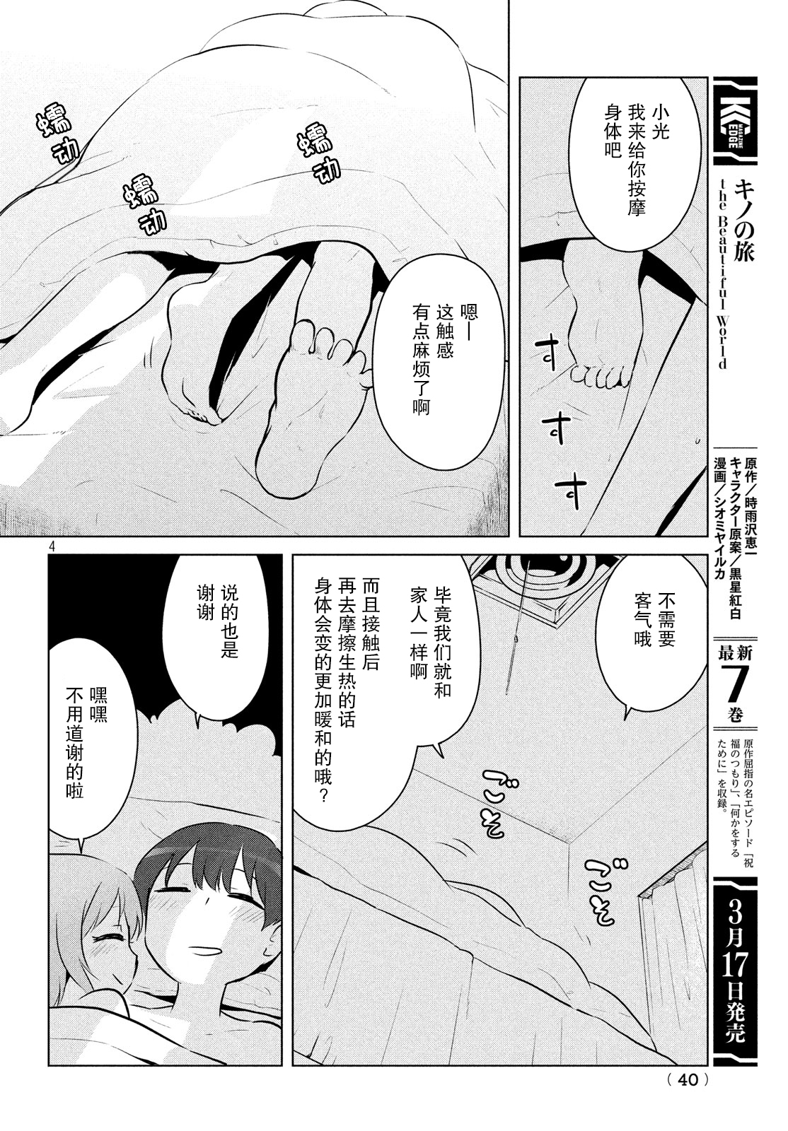 只是宫本樱很可爱而已的小说的漫画韩漫全集-第04话无删减无遮挡章节图片 