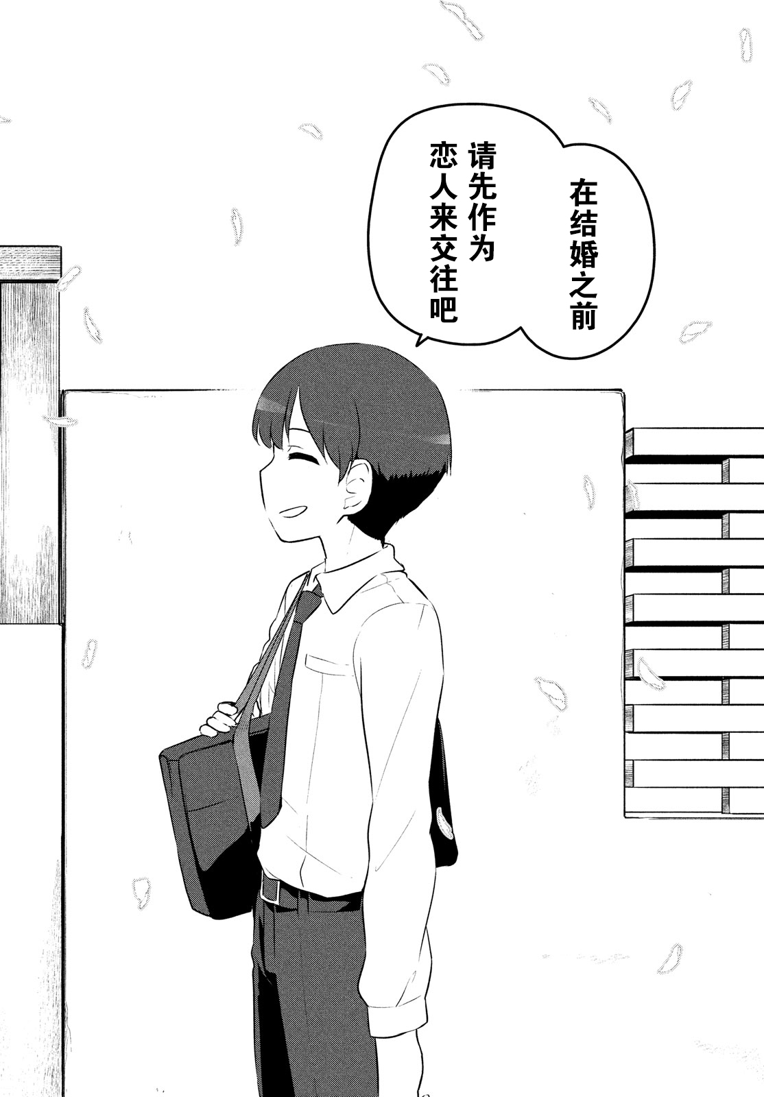 只是宫本樱很可爱而已的小说的漫画韩漫全集-第05话无删减无遮挡章节图片 