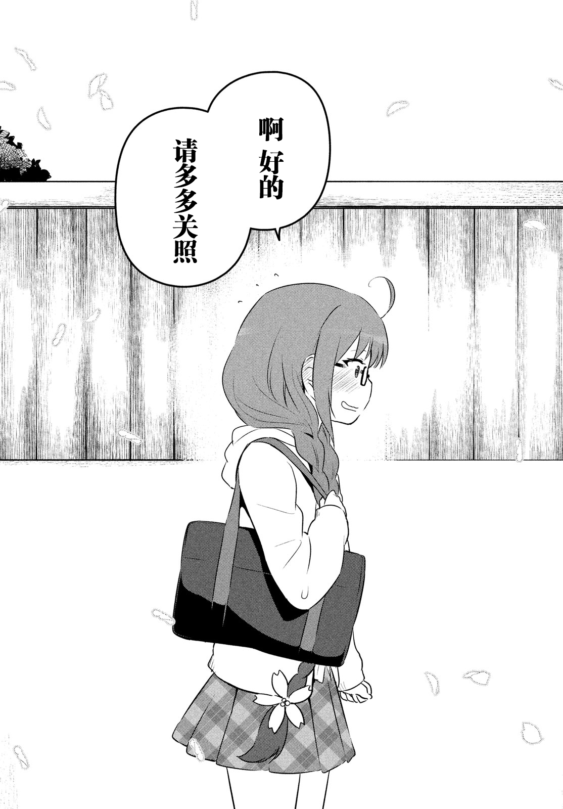 只是宫本樱很可爱而已的小说的漫画韩漫全集-第05话无删减无遮挡章节图片 