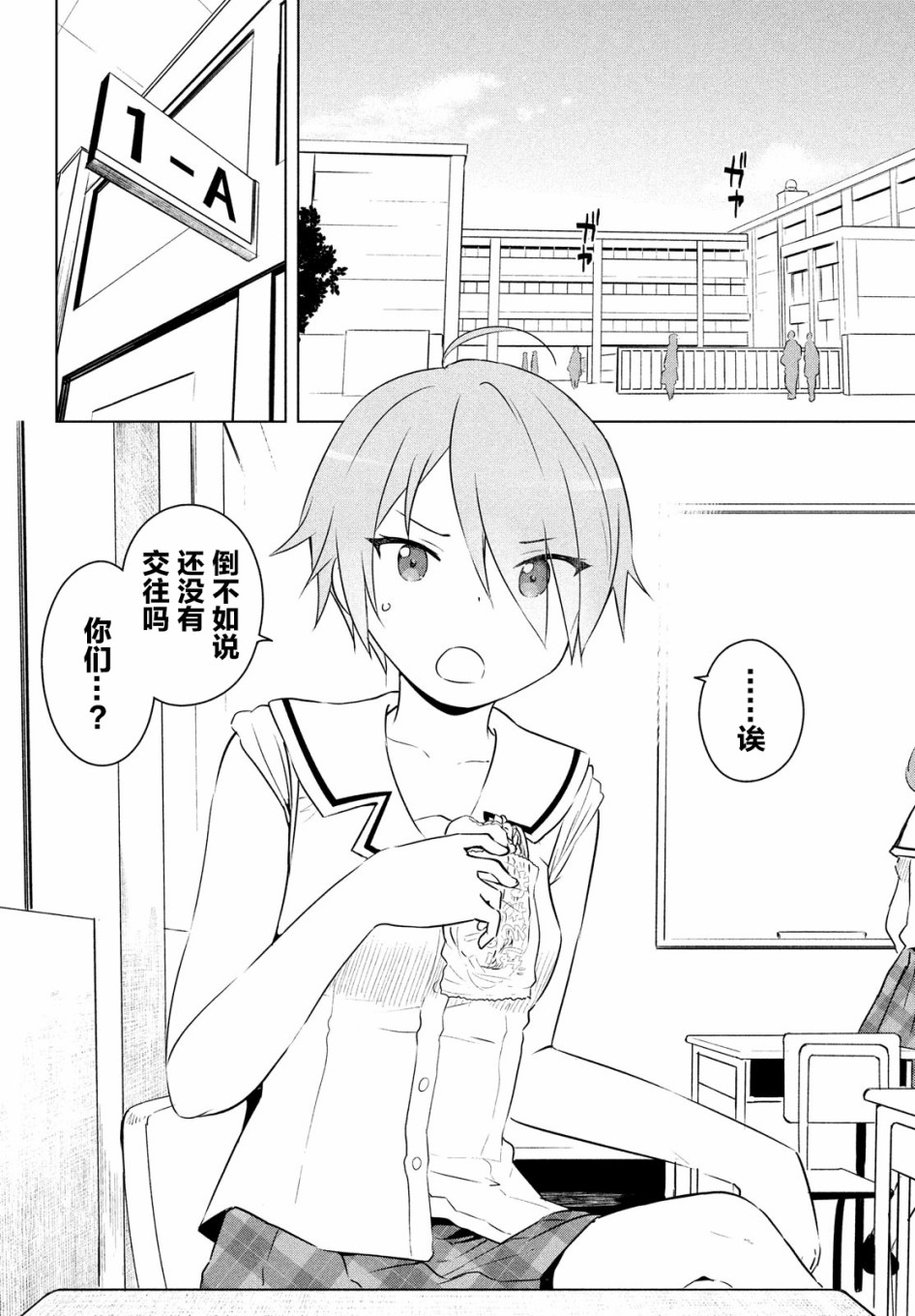 只是宫本樱很可爱而已的小说的漫画韩漫全集-第06话无删减无遮挡章节图片 