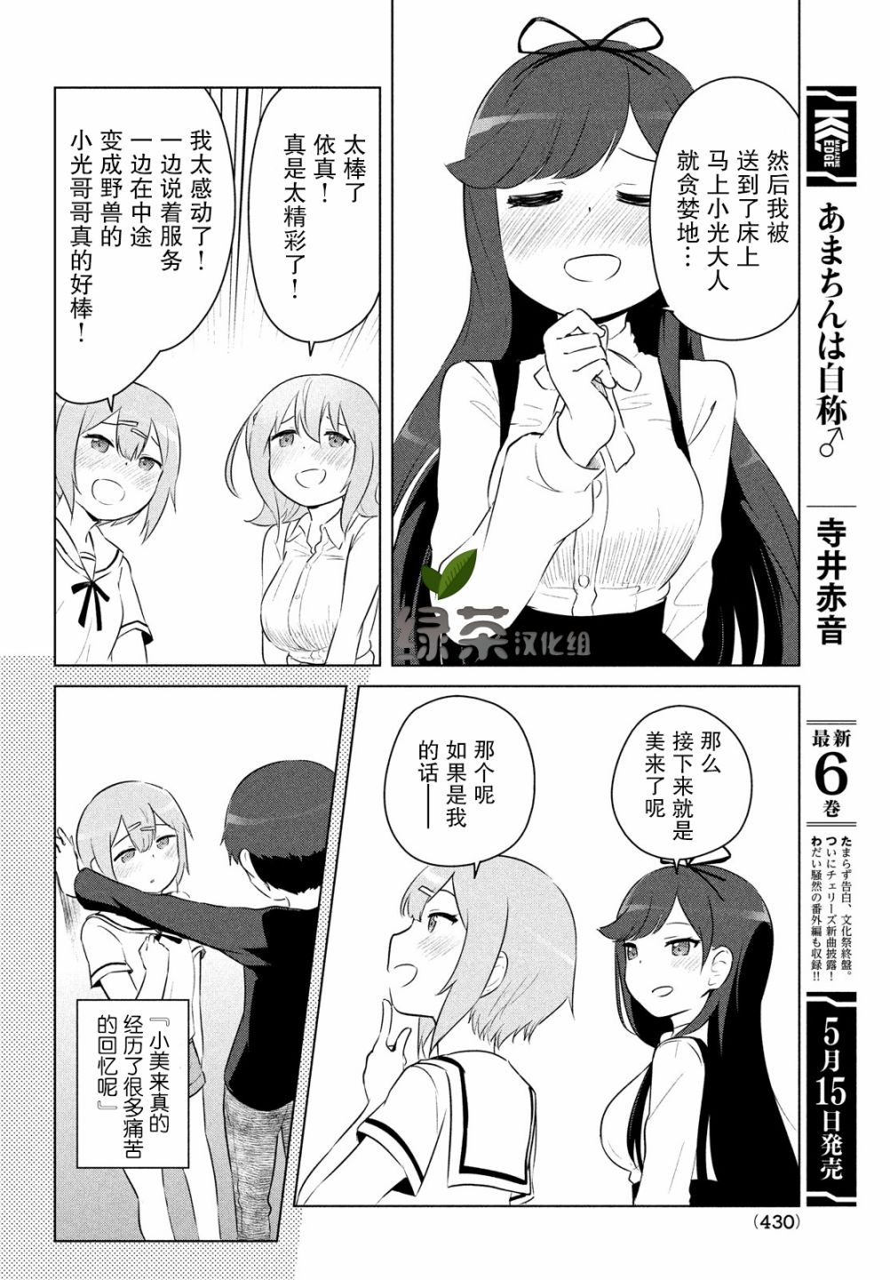 只是宫本樱很可爱而已的小说的漫画韩漫全集-第08话无删减无遮挡章节图片 