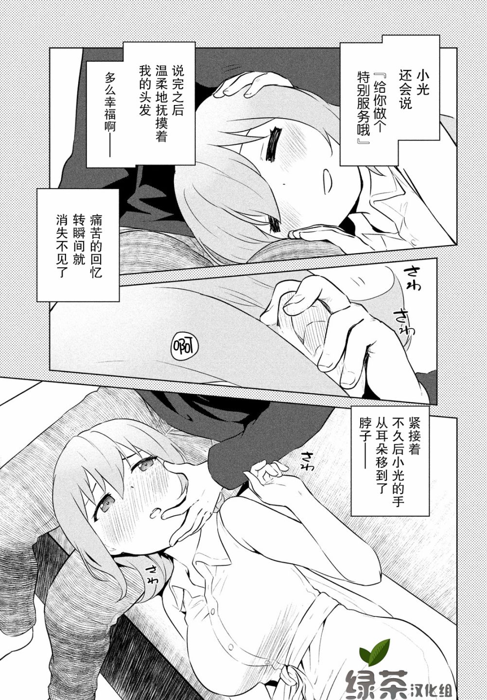只是宫本樱很可爱而已的小说的漫画韩漫全集-第08话无删减无遮挡章节图片 