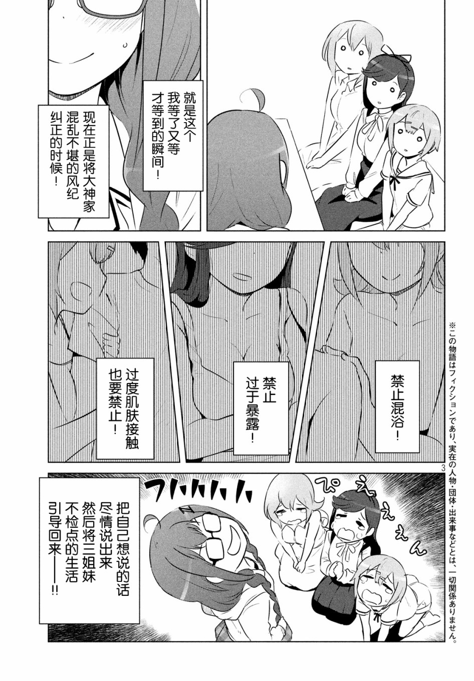 只是宫本樱很可爱而已的小说的漫画韩漫全集-第09话无删减无遮挡章节图片 