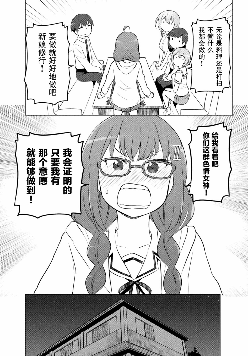 只是宫本樱很可爱而已的小说的漫画韩漫全集-第09话无删减无遮挡章节图片 