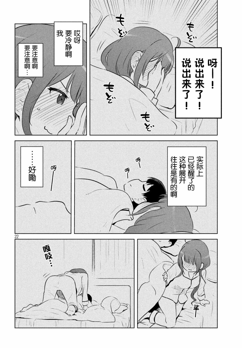 只是宫本樱很可爱而已的小说的漫画韩漫全集-第10话无删减无遮挡章节图片 