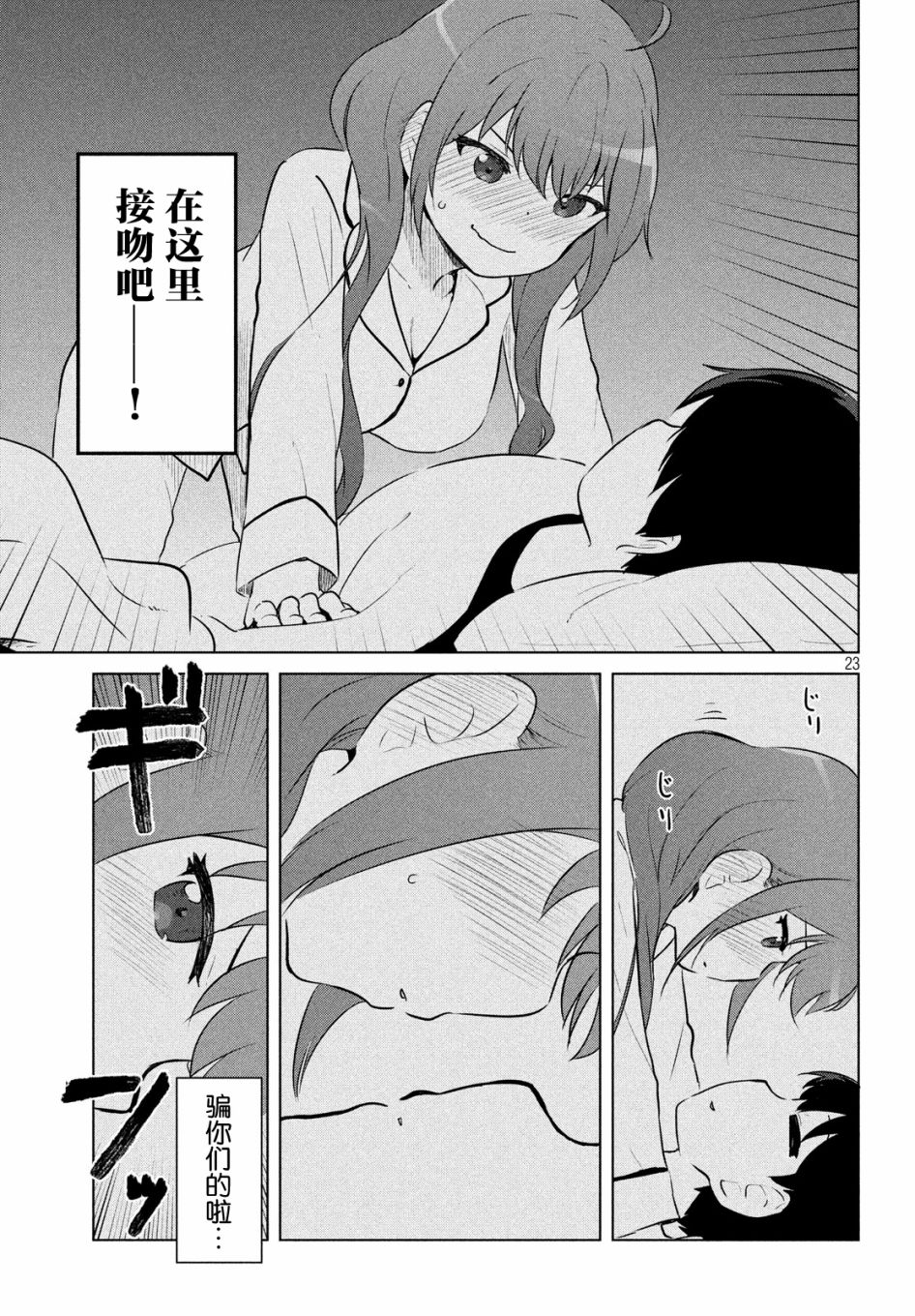 只是宫本樱很可爱而已的小说的漫画韩漫全集-第10话无删减无遮挡章节图片 
