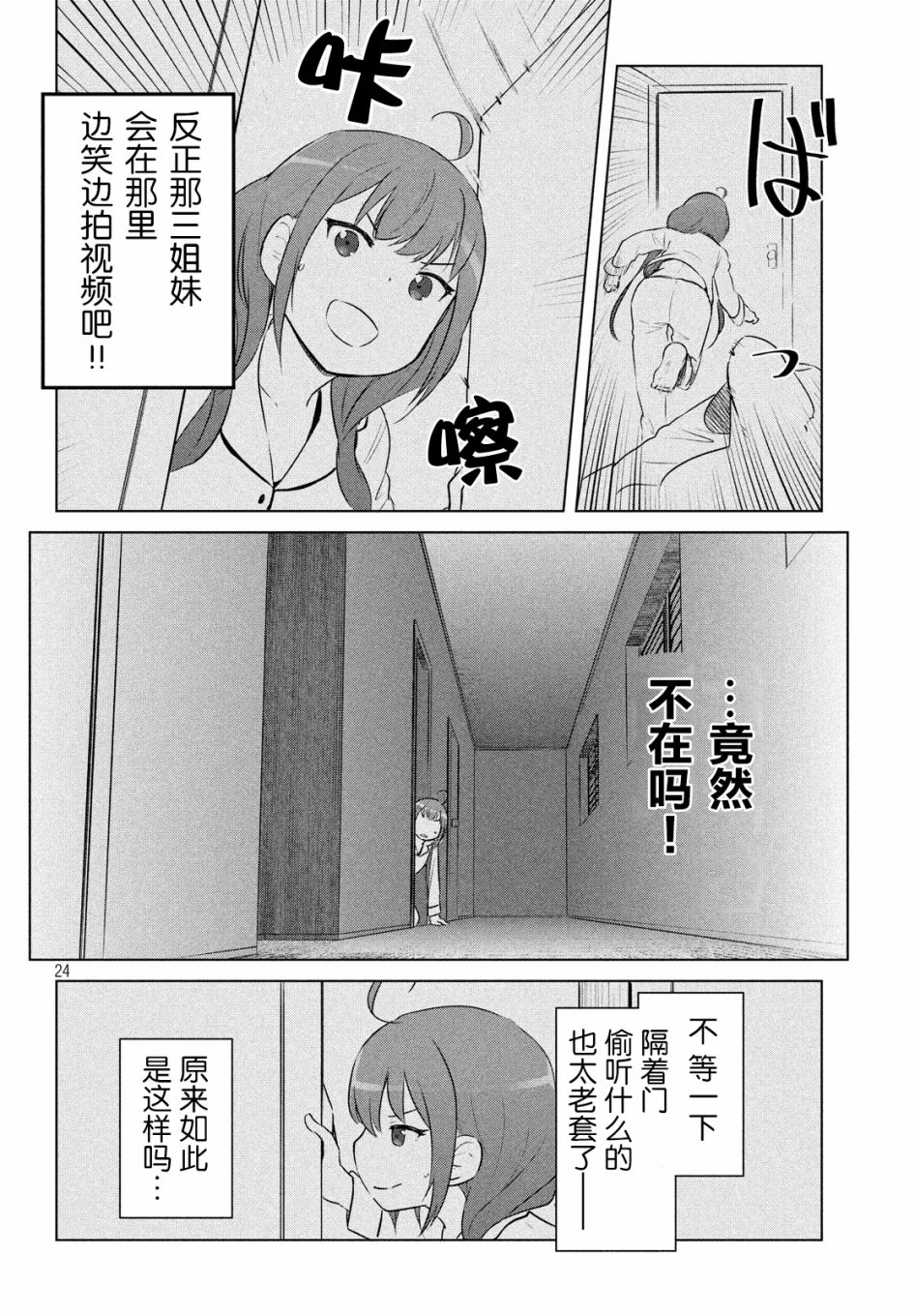 只是宫本樱很可爱而已的小说的漫画韩漫全集-第10话无删减无遮挡章节图片 